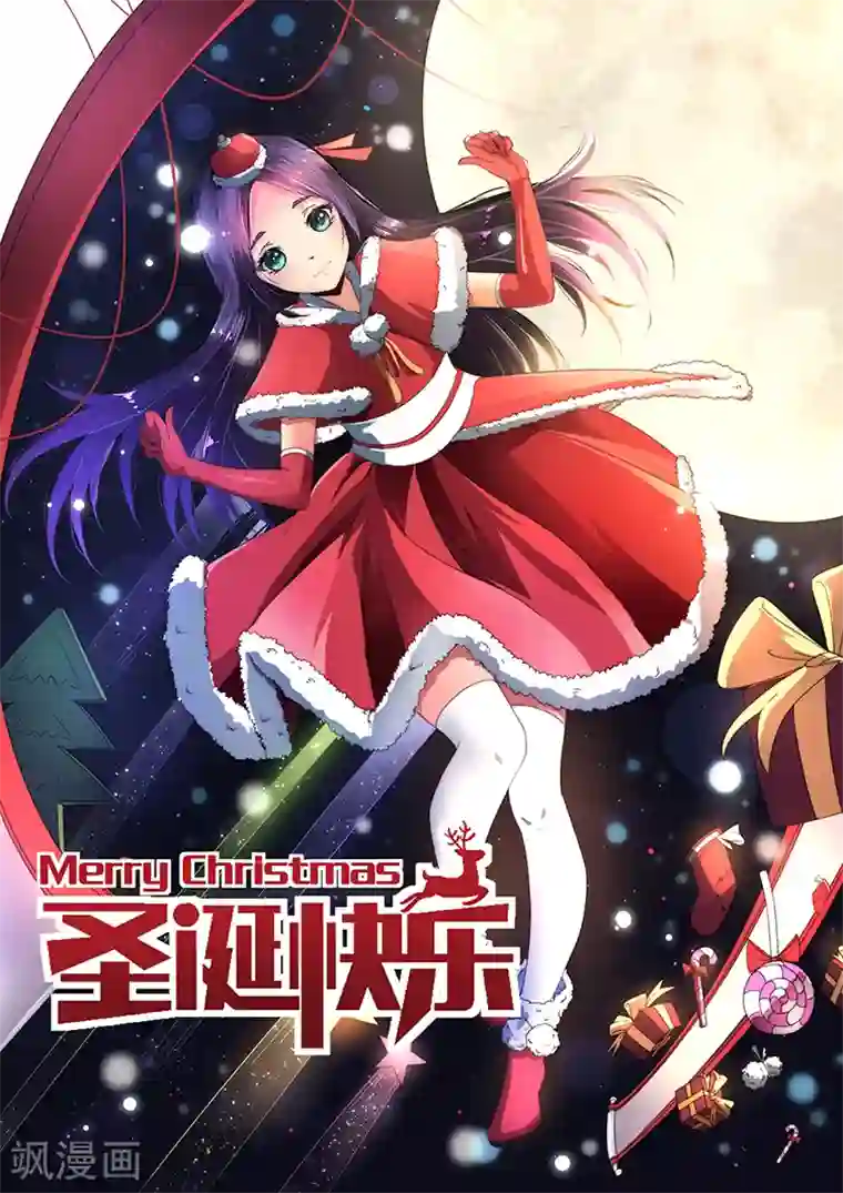 神武之灵第14话 白罴的弱点