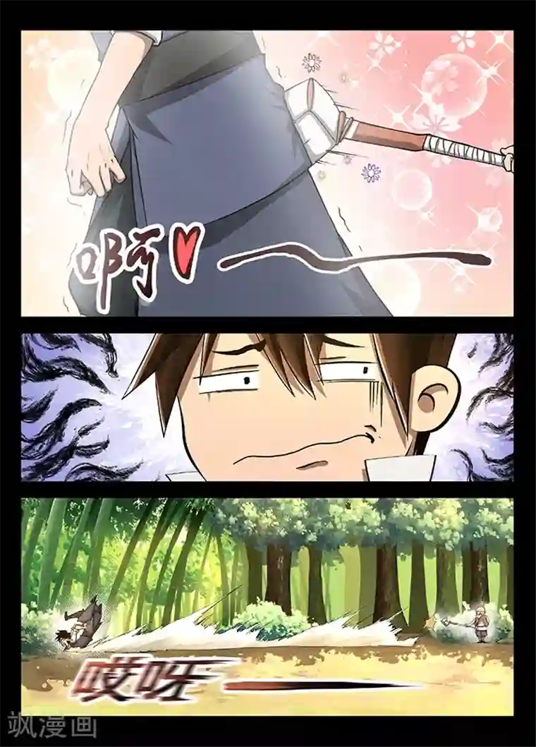 神武之灵第15话 秦羲上场！