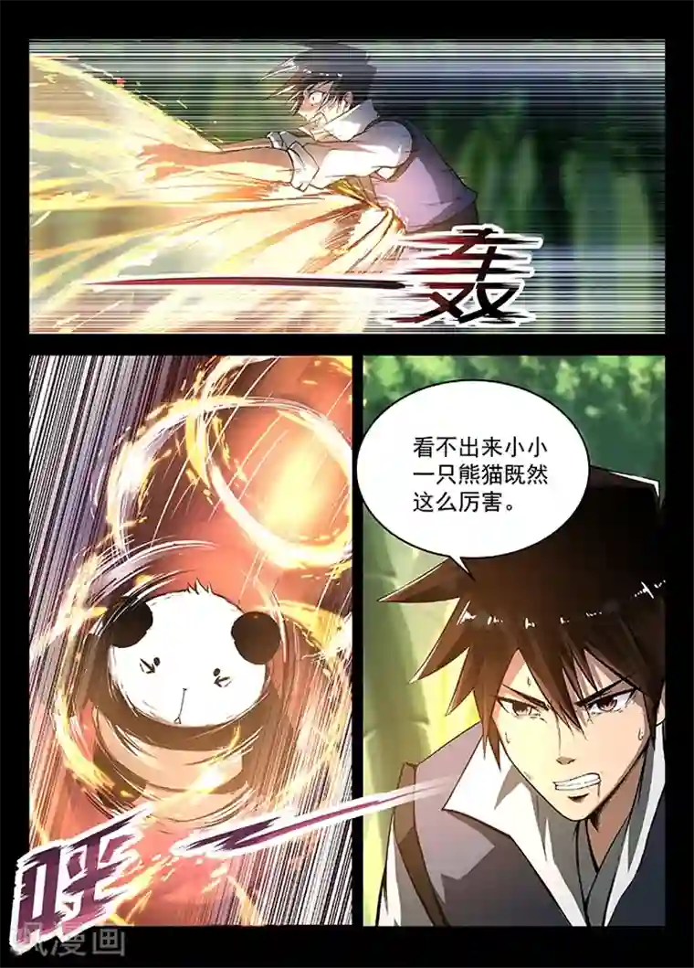 神武之灵第15话 秦羲上场！