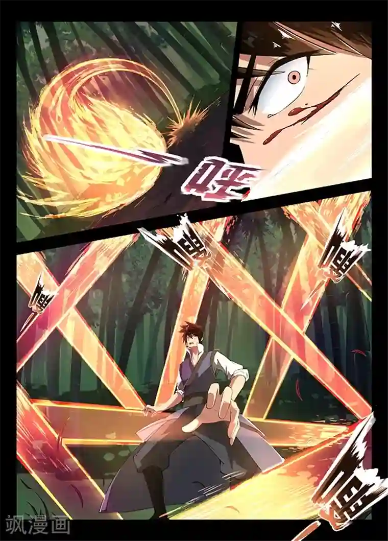 神武之灵第17话 开始反击