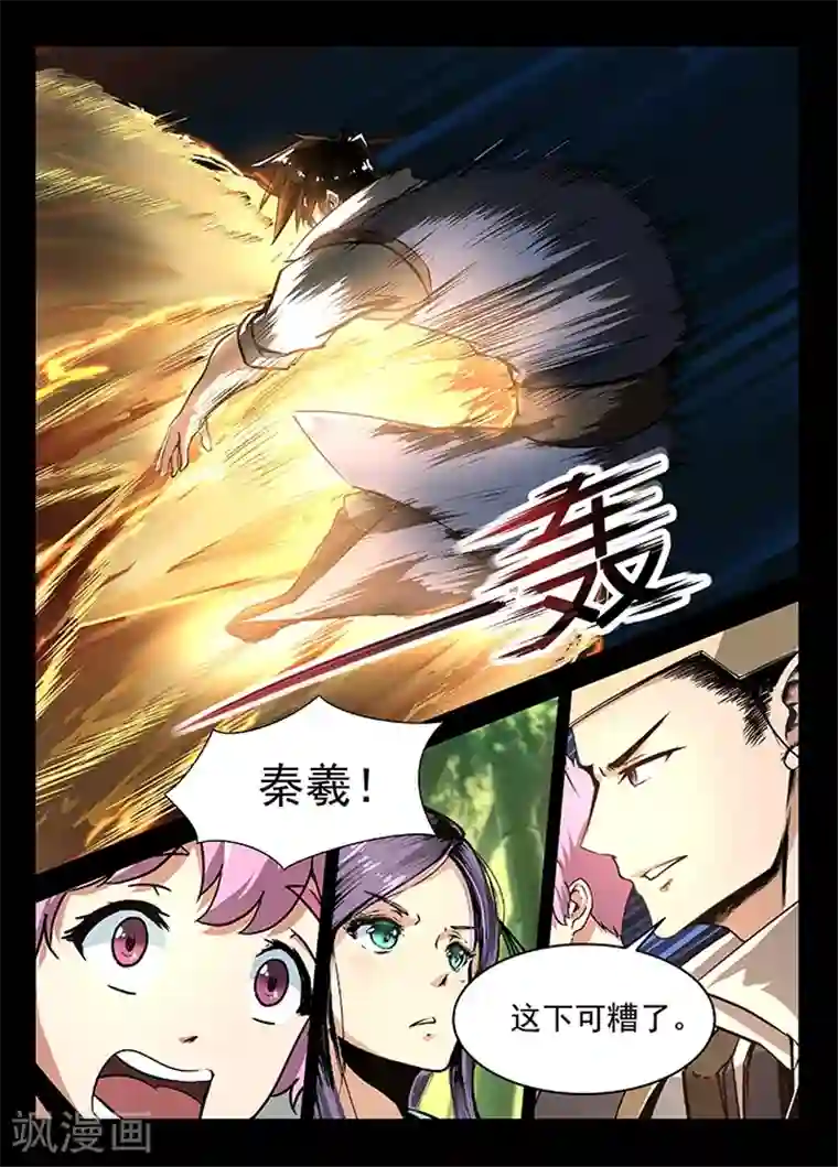 美女白白嫩嫩的光屁屁视频第17话 开始反击