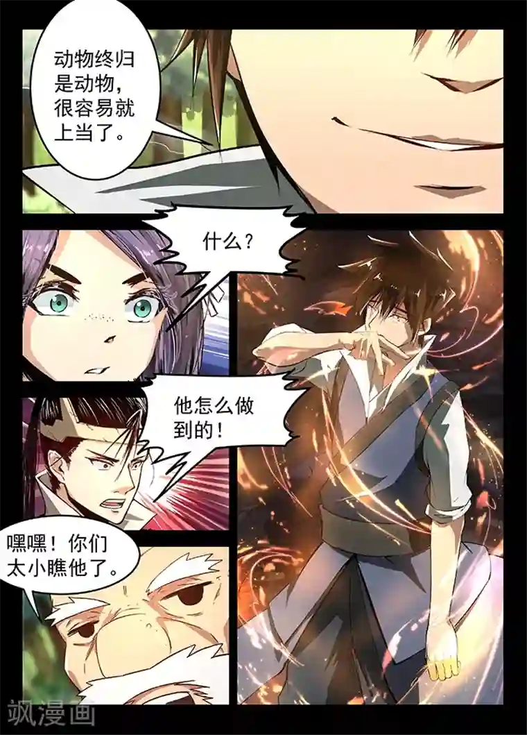 美女白白嫩嫩的光屁屁视频第17话 开始反击
