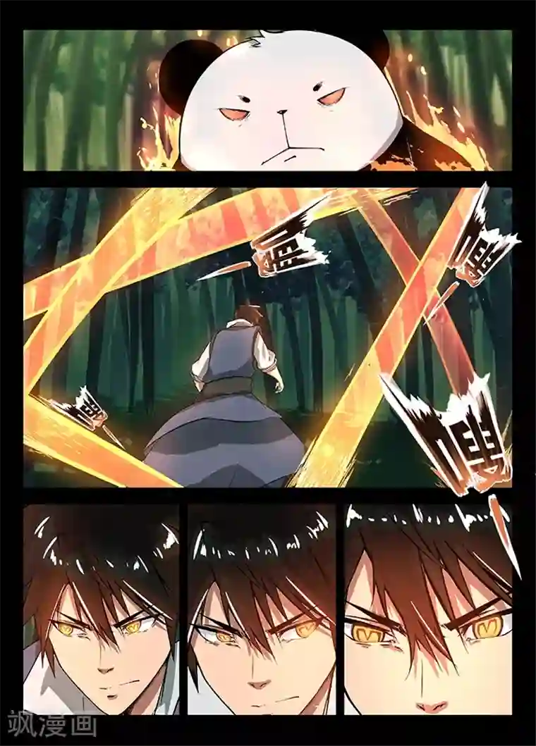 神武之灵第18话 胜负难辨