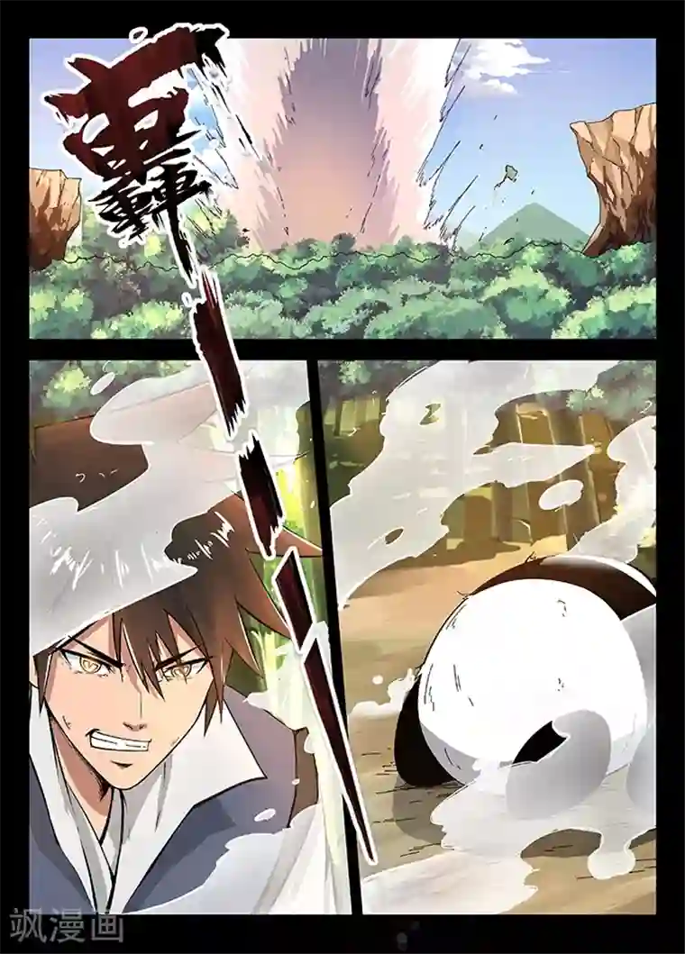 神武之灵第18话 胜负难辨