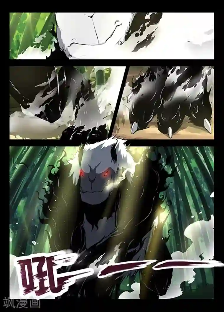 神武之灵第19话 白罴的自保