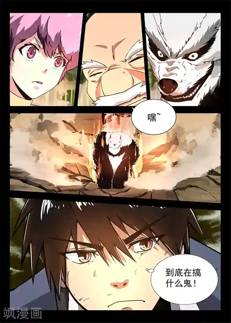 神武之灵第20话 冒险一试