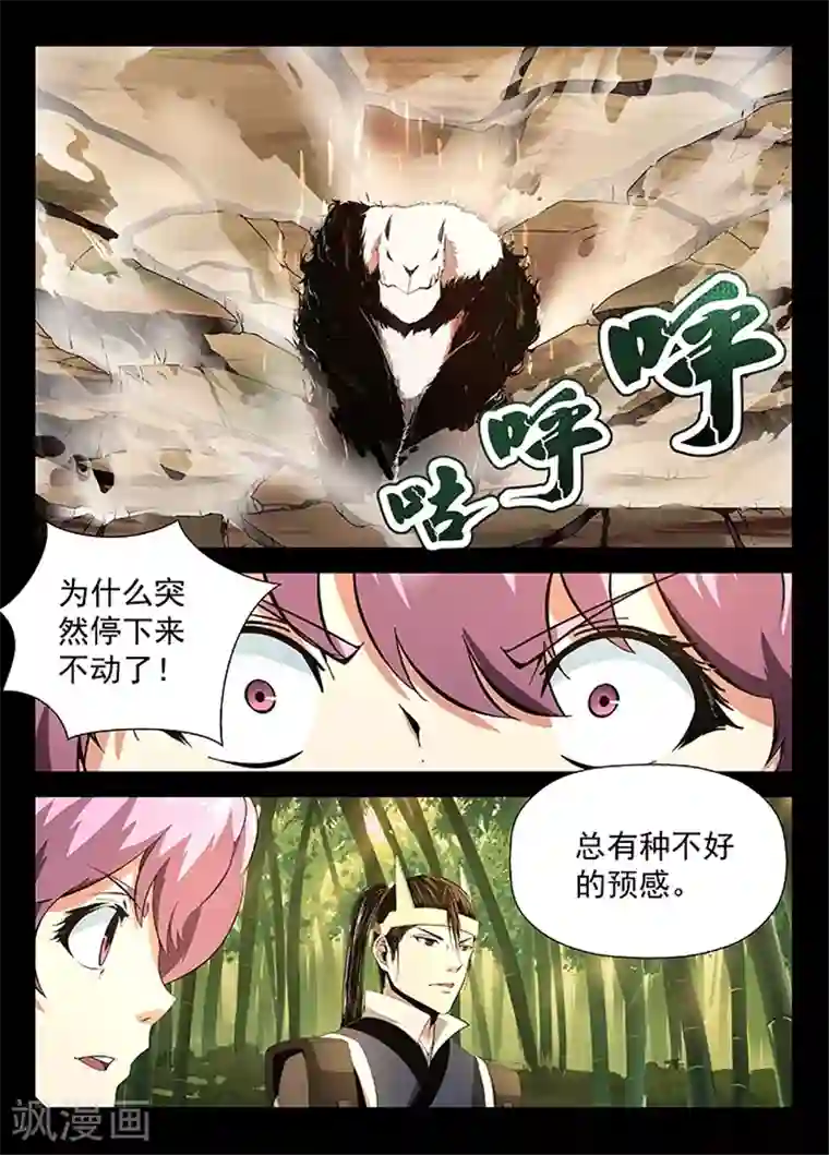 神武之灵第20话 冒险一试