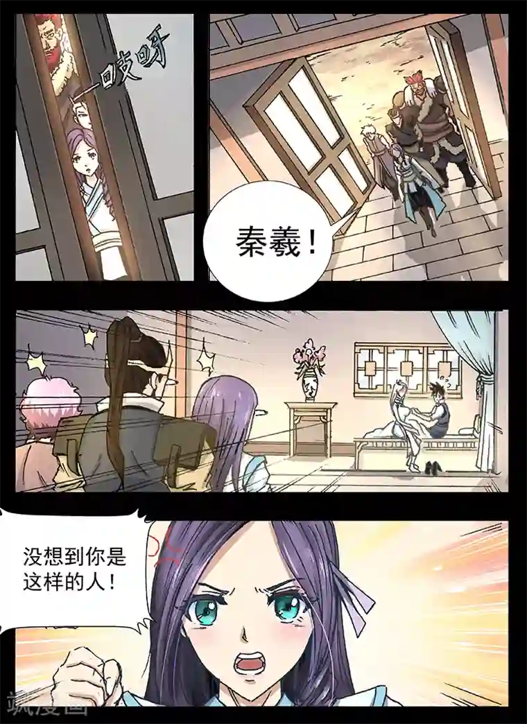 神武之灵第22话 竹茹医官