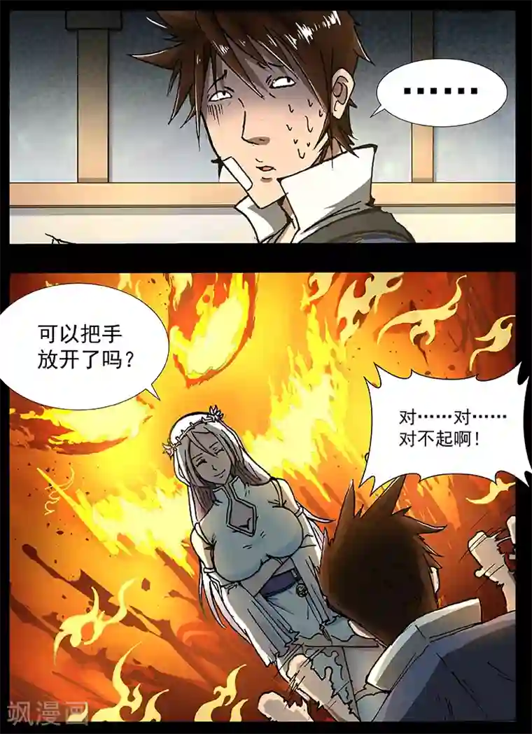 神武之灵第22话 竹茹医官