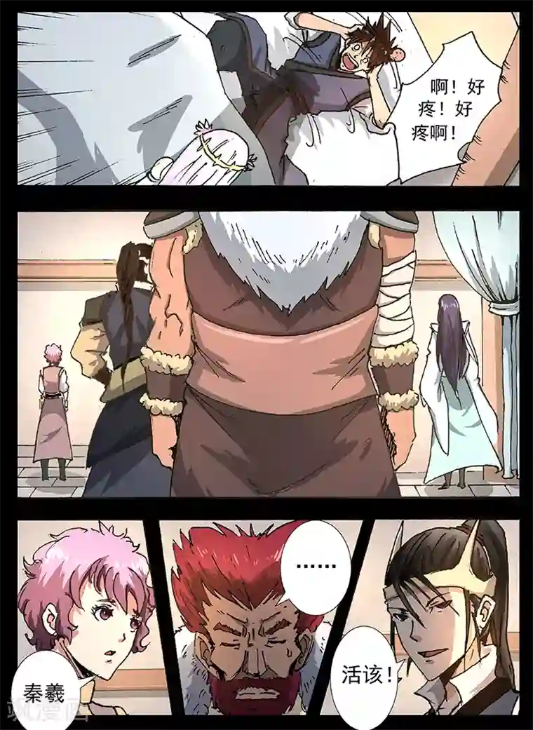 神武之灵第22话 竹茹医官