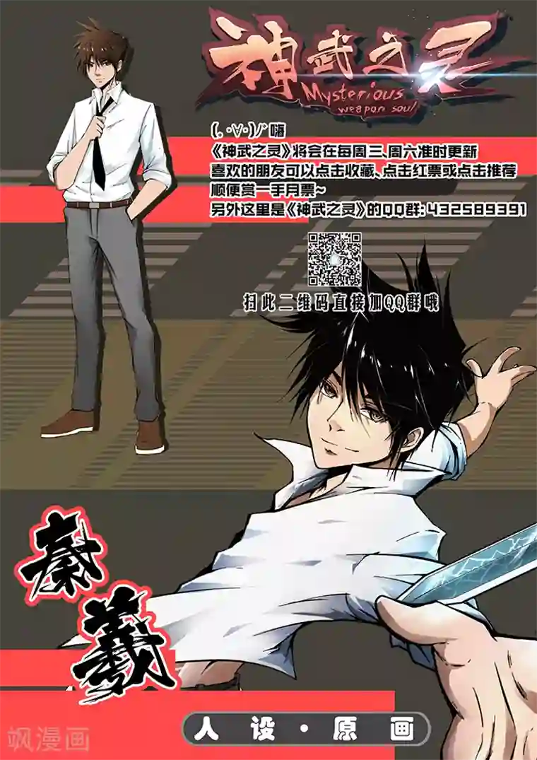 神武之灵第22话 竹茹医官