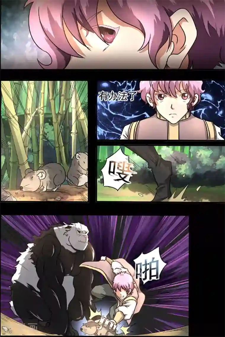 神武之灵第24话 方潜出阵