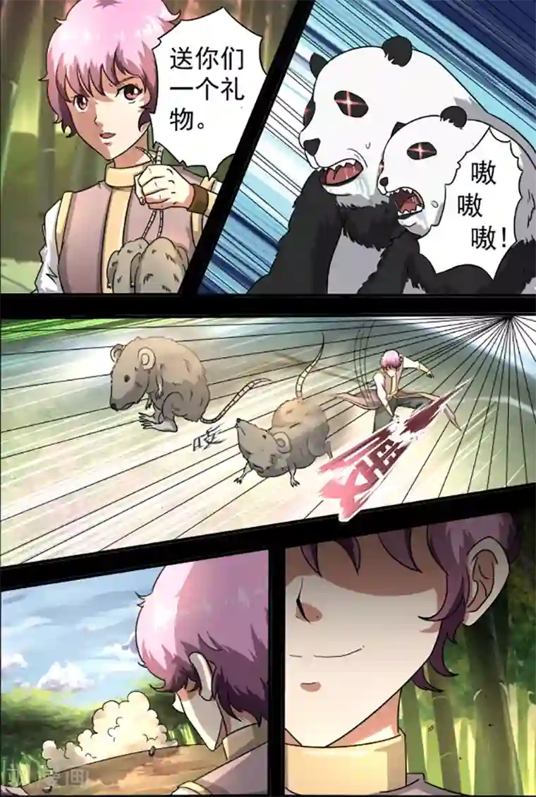 神武之灵第24话 方潜出阵