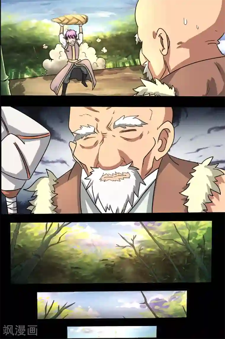 神武之灵第24话 方潜出阵