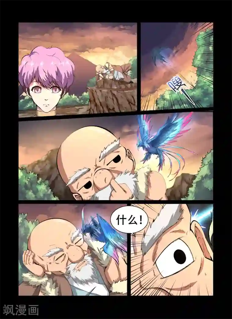 神武之灵第28话 自我质疑