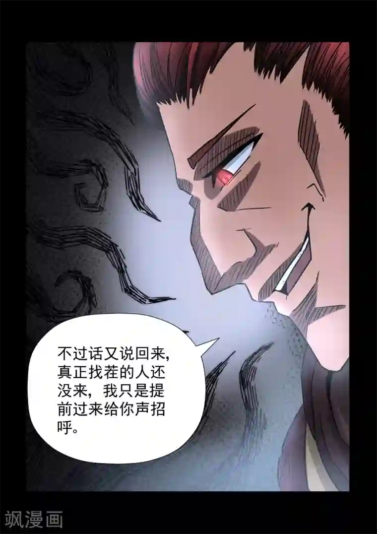 神武之灵第30话 从未遇见的强大