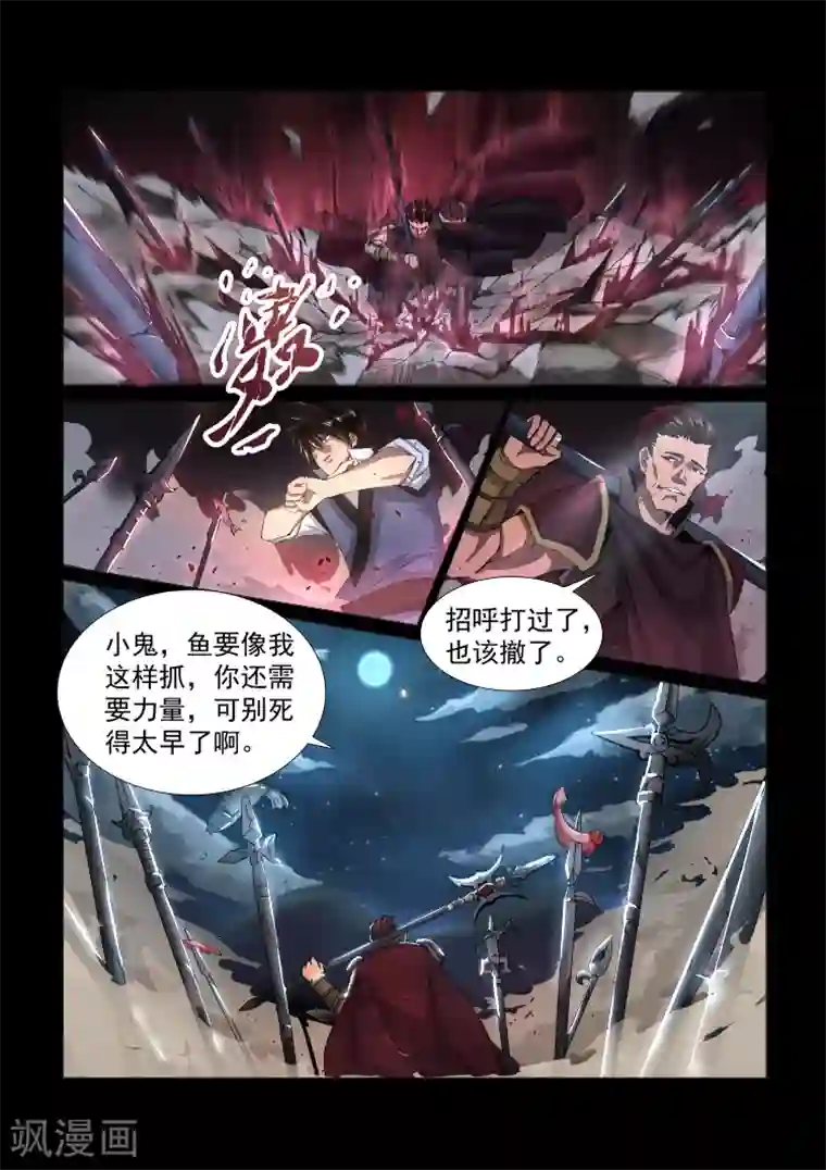 神武之灵第31话 飞将吕布