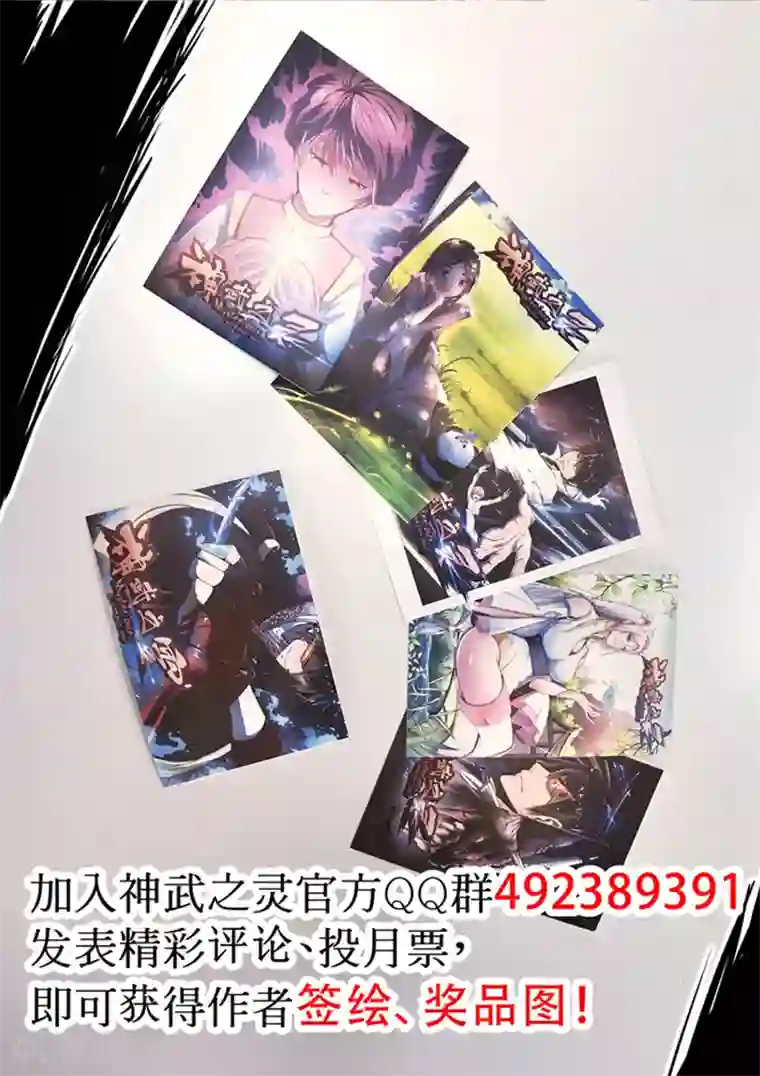 神武之灵第32话 修行，决心