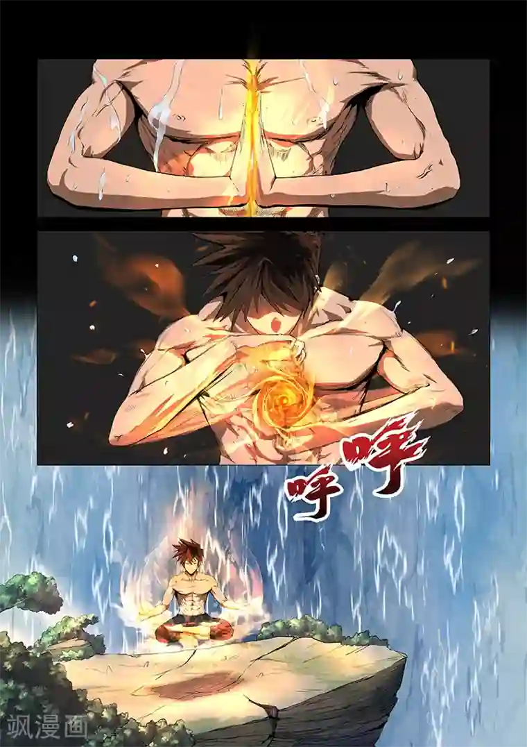 神武之灵第34话 天衍司司长2