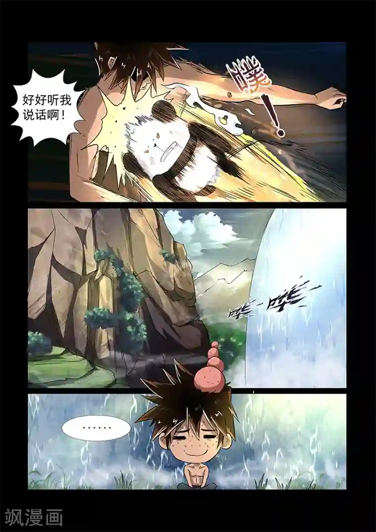 神武之灵第35话 兽性本能