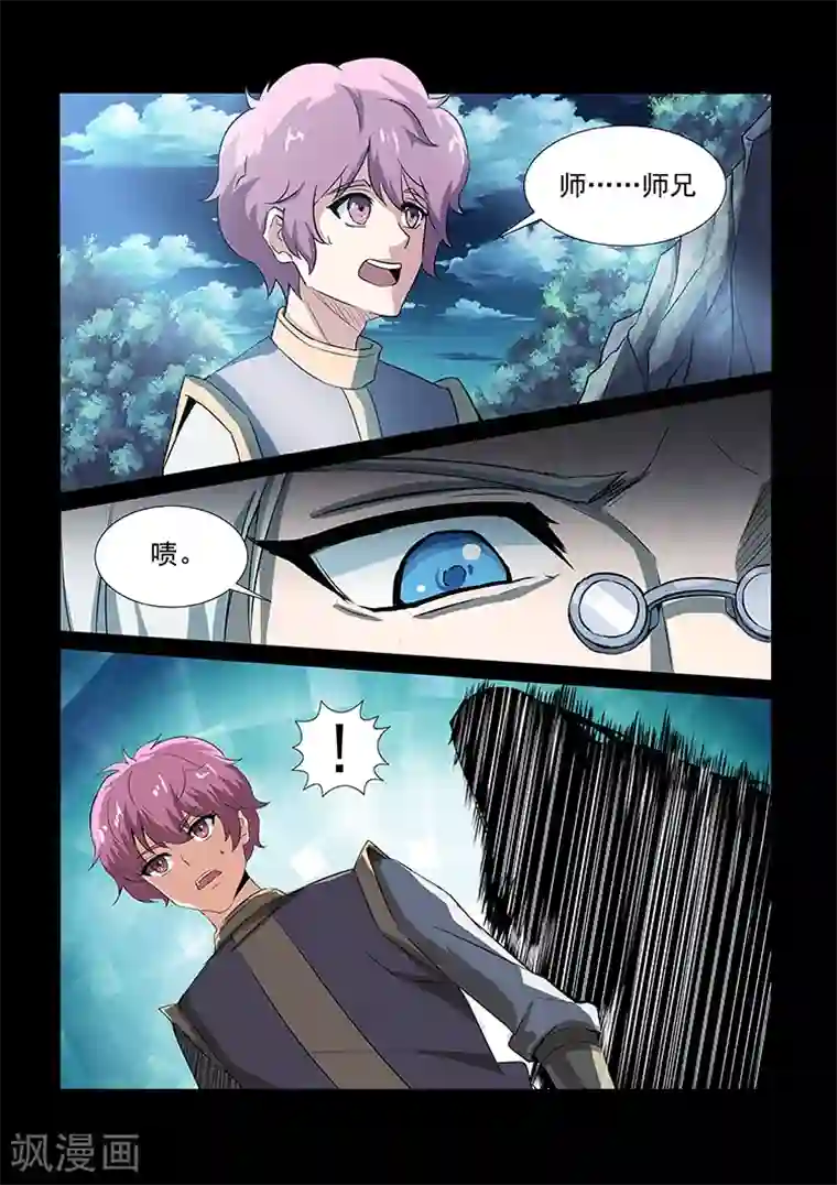 神武之灵第36话 师兄归来