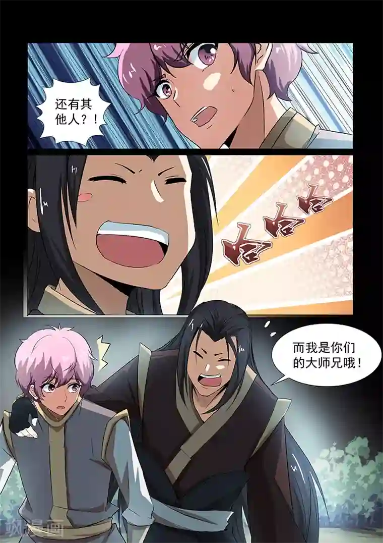 男生说想吃你的大白兔第36话 师兄归来