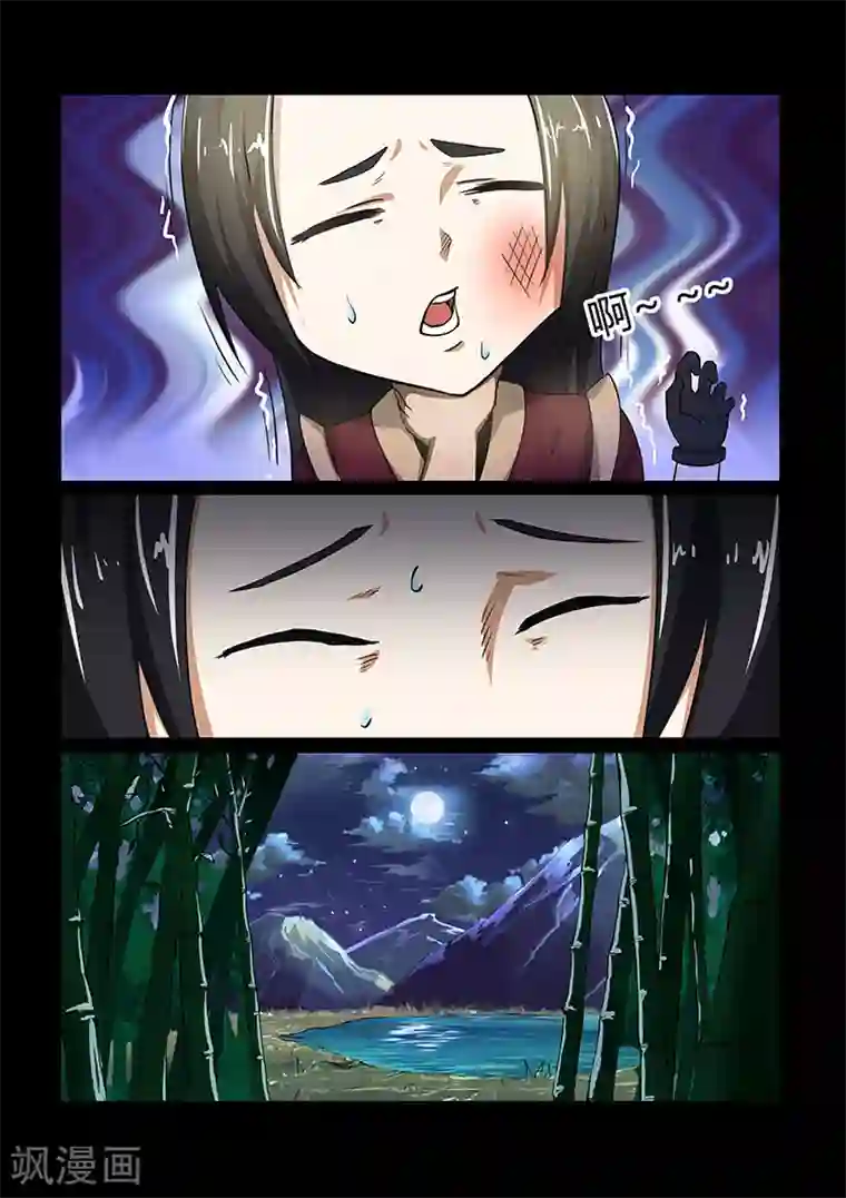 神武之灵第39话 意外收获