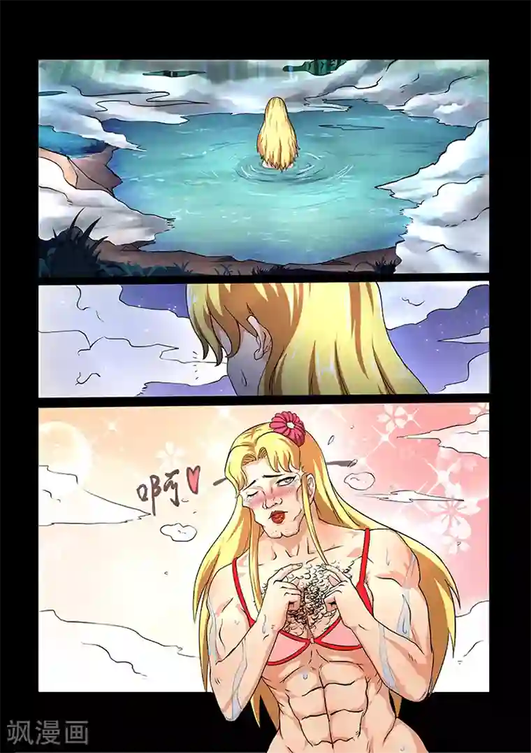 神武之灵第39话 意外收获