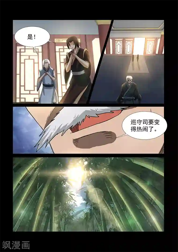 神武之灵第40话 各自的训练