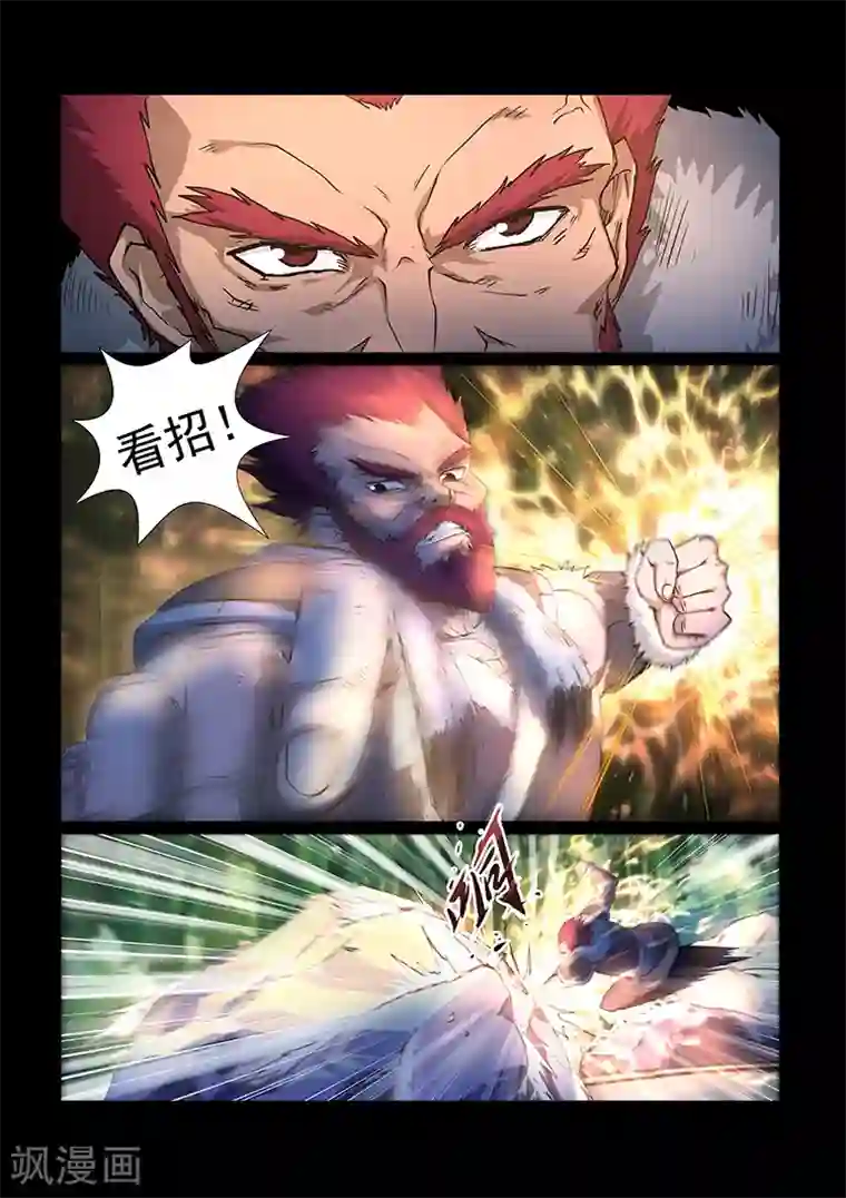 神武之灵第40话 各自的训练