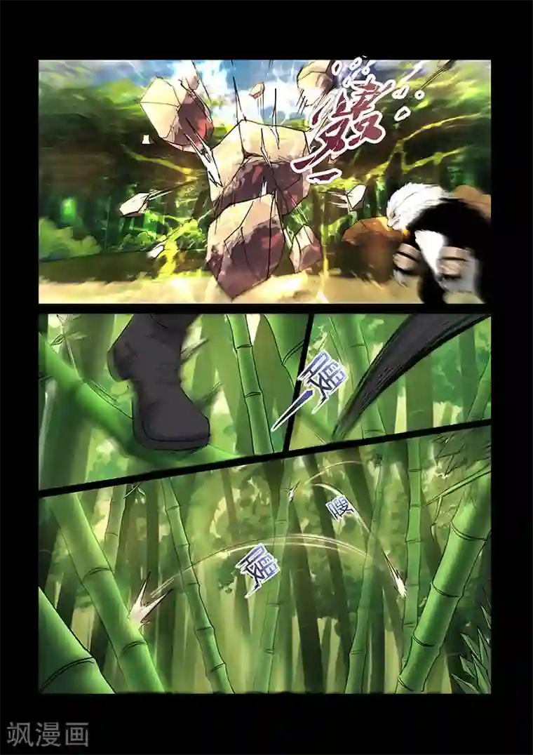 神武之灵第40话 各自的训练