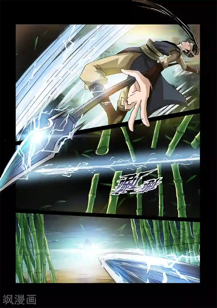 神武之灵第40话 各自的训练