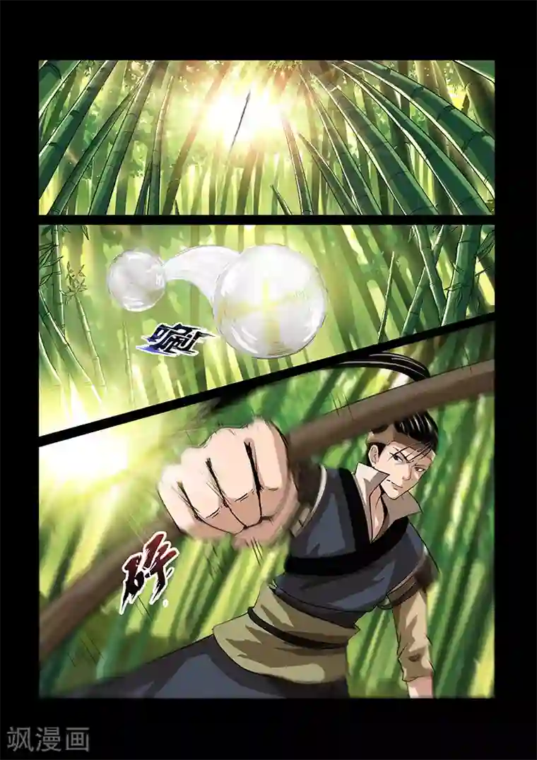 神武之灵第41话 秦曦vs杨照