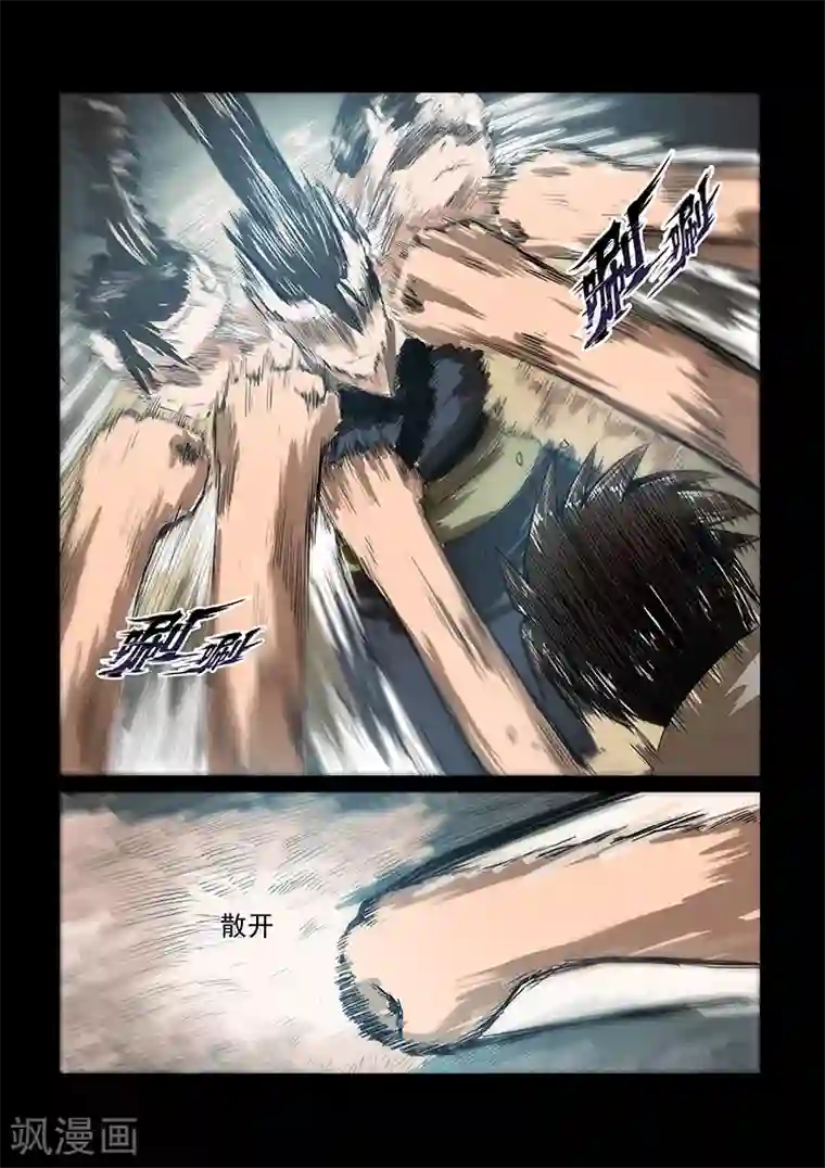 神武之灵第41话 秦曦vs杨照