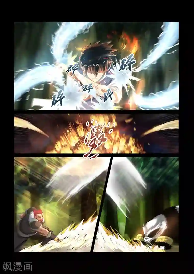 神武之灵第42话 太极拳
