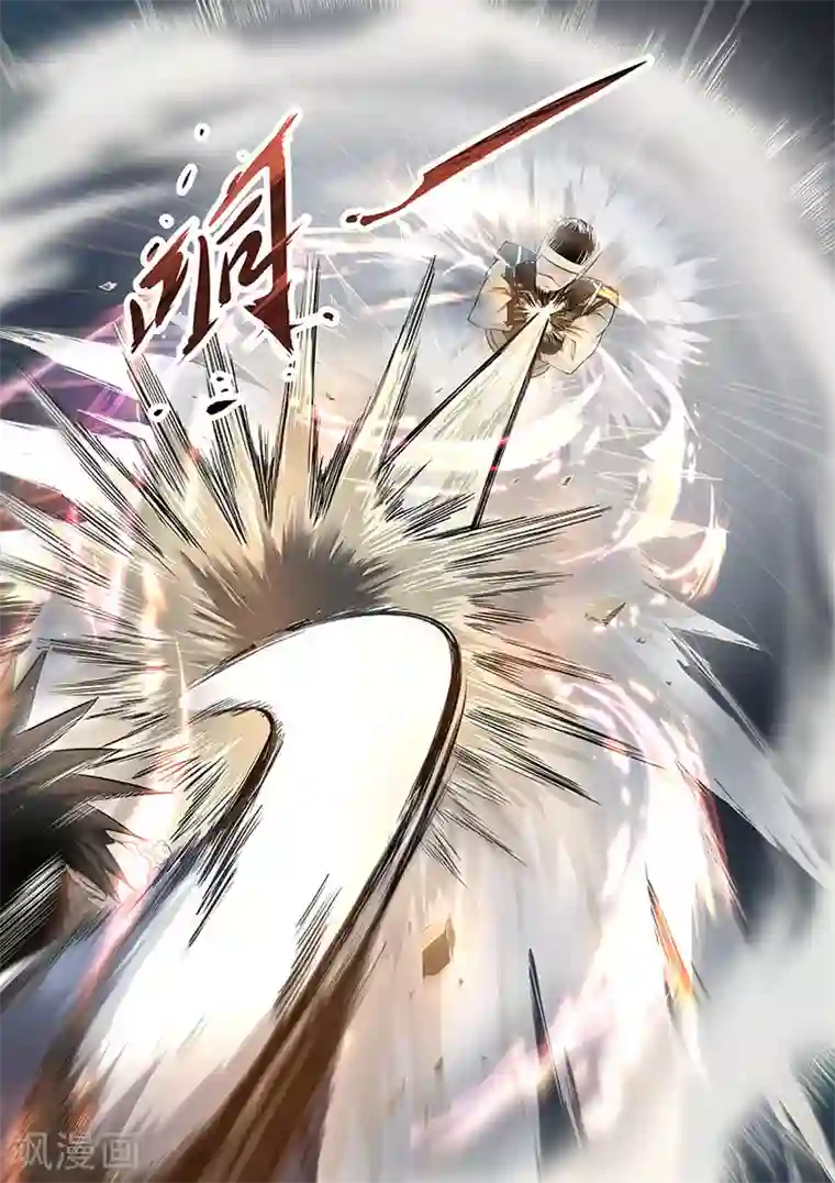 神武之灵第43话 意外获胜