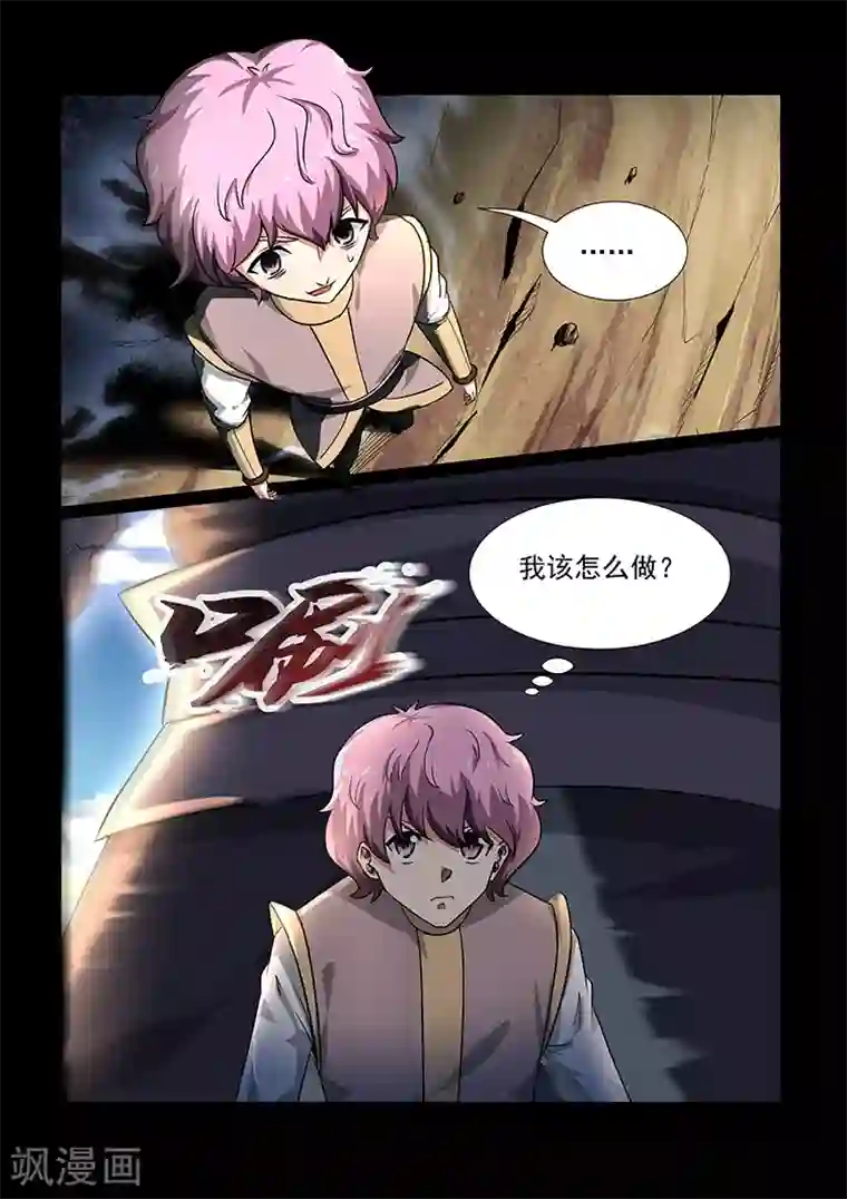 神武之灵第47话 致命一击