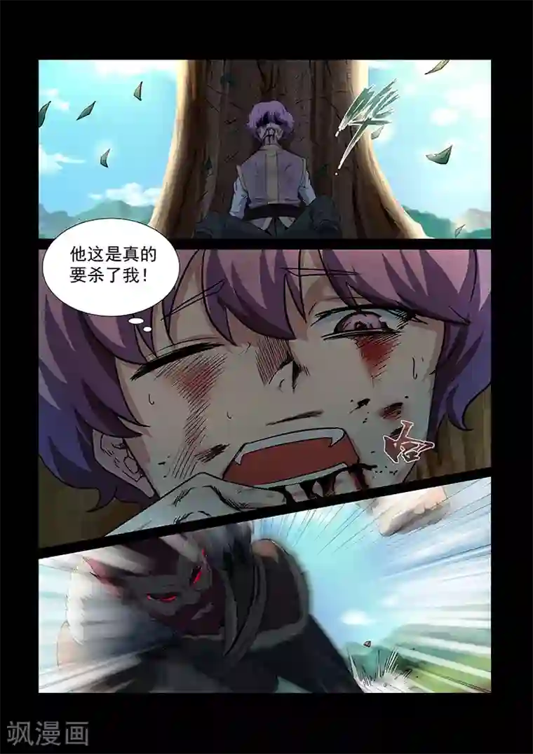 神武之灵第47话 致命一击