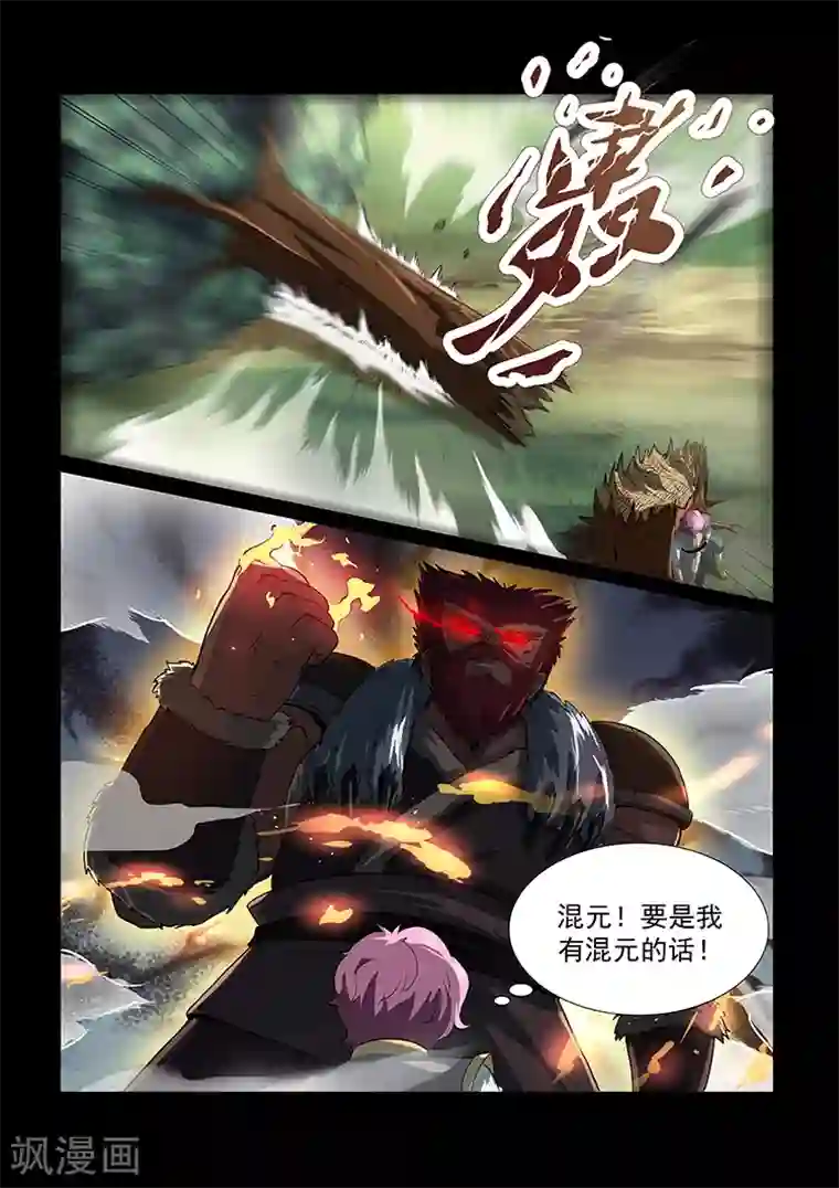 神武之灵第47话 致命一击