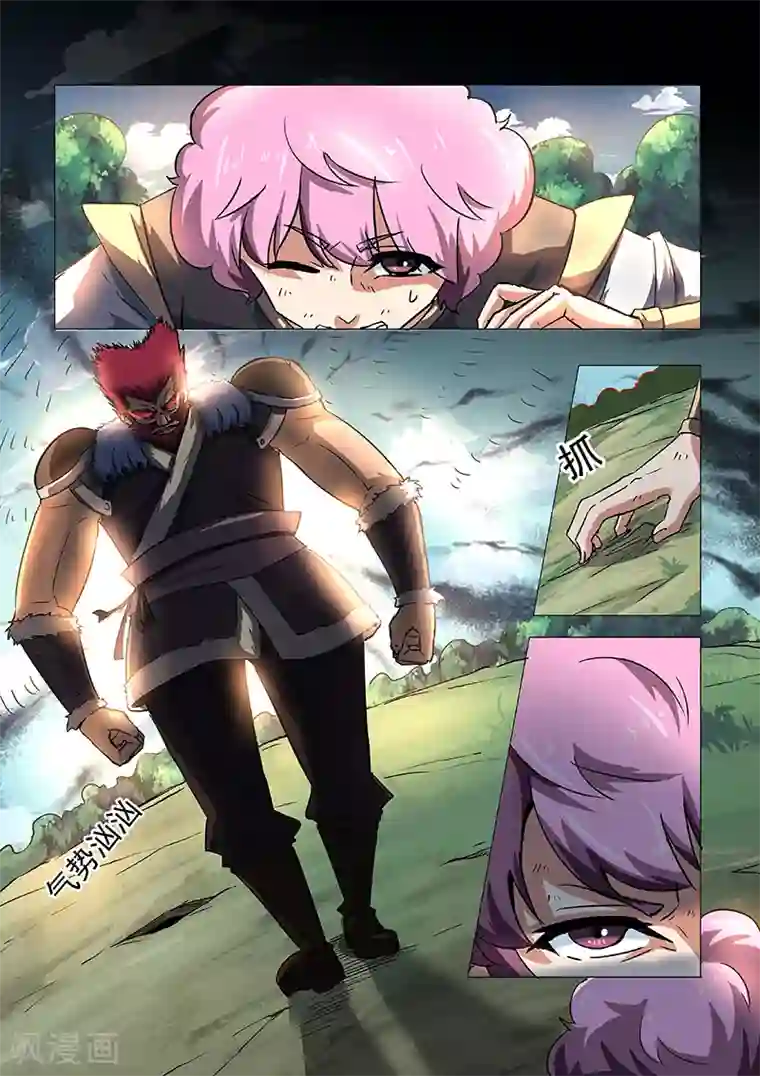 神武之灵第48话 方潜vs罗厉