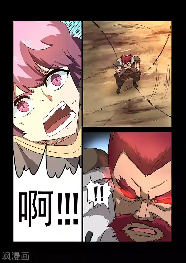 神武之灵第48话 方潜vs罗厉