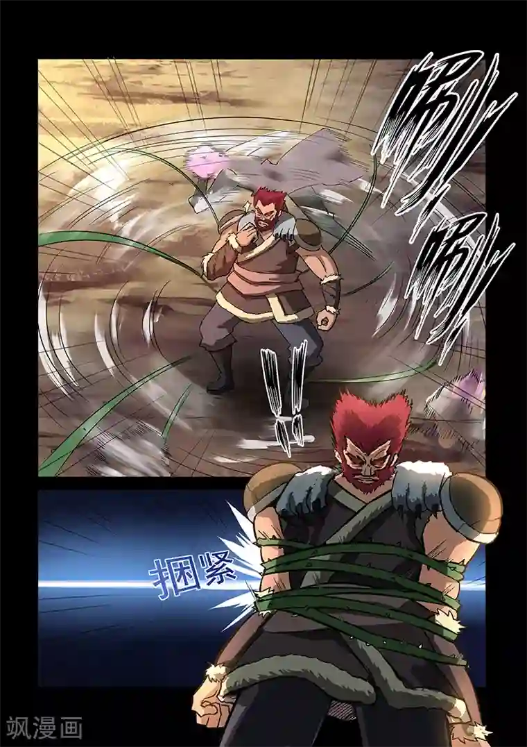 神武之灵第48话 方潜vs罗厉