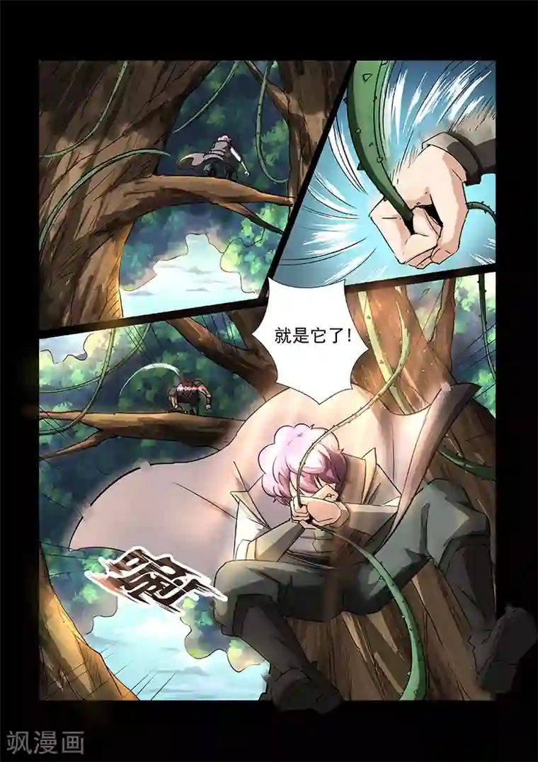 神武之灵第48话 方潜vs罗厉