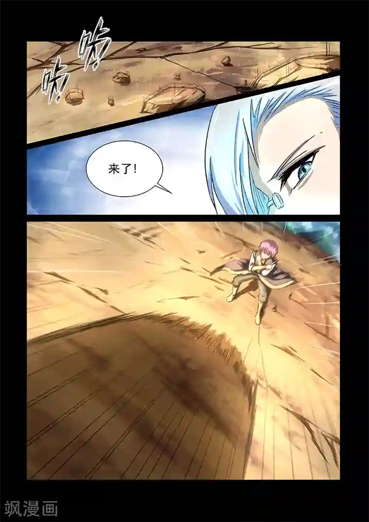 神武之灵第49话 方潜的觉醒