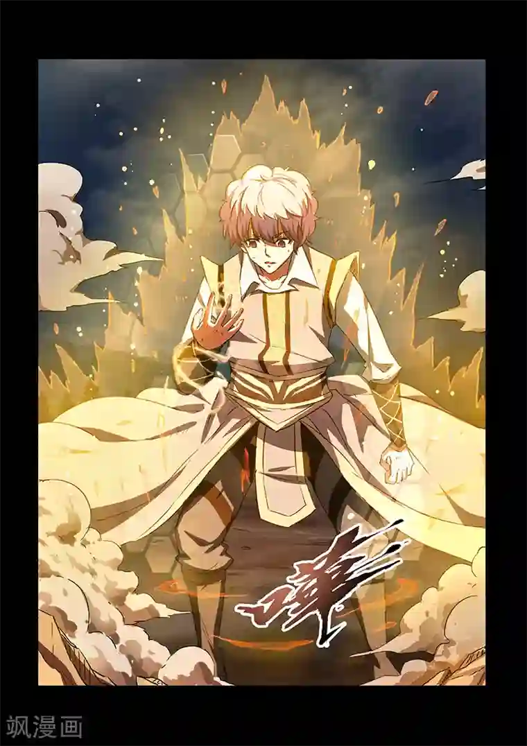 神武之灵第49话 方潜的觉醒