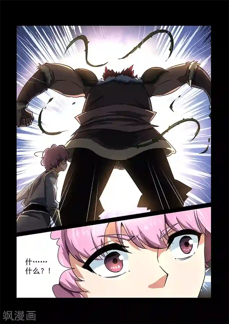 神武之灵第49话 方潜的觉醒