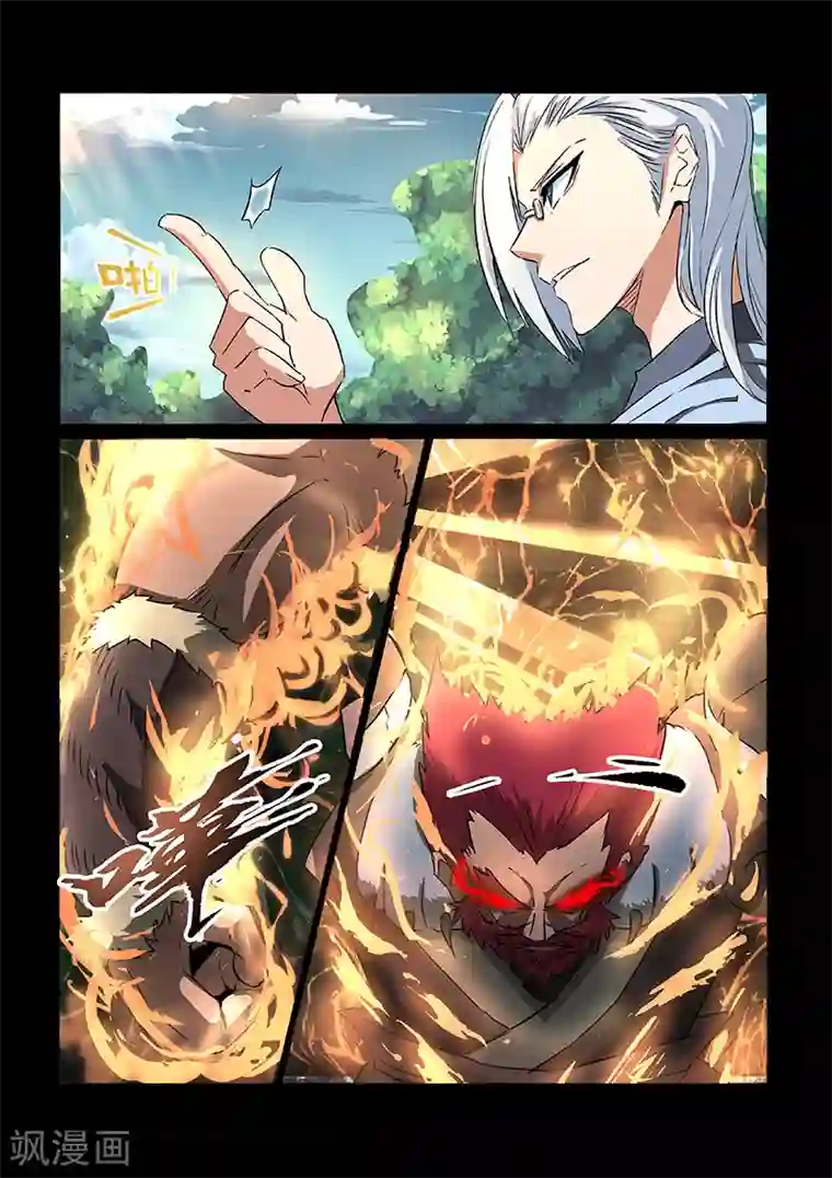 神武之灵第49话 方潜的觉醒