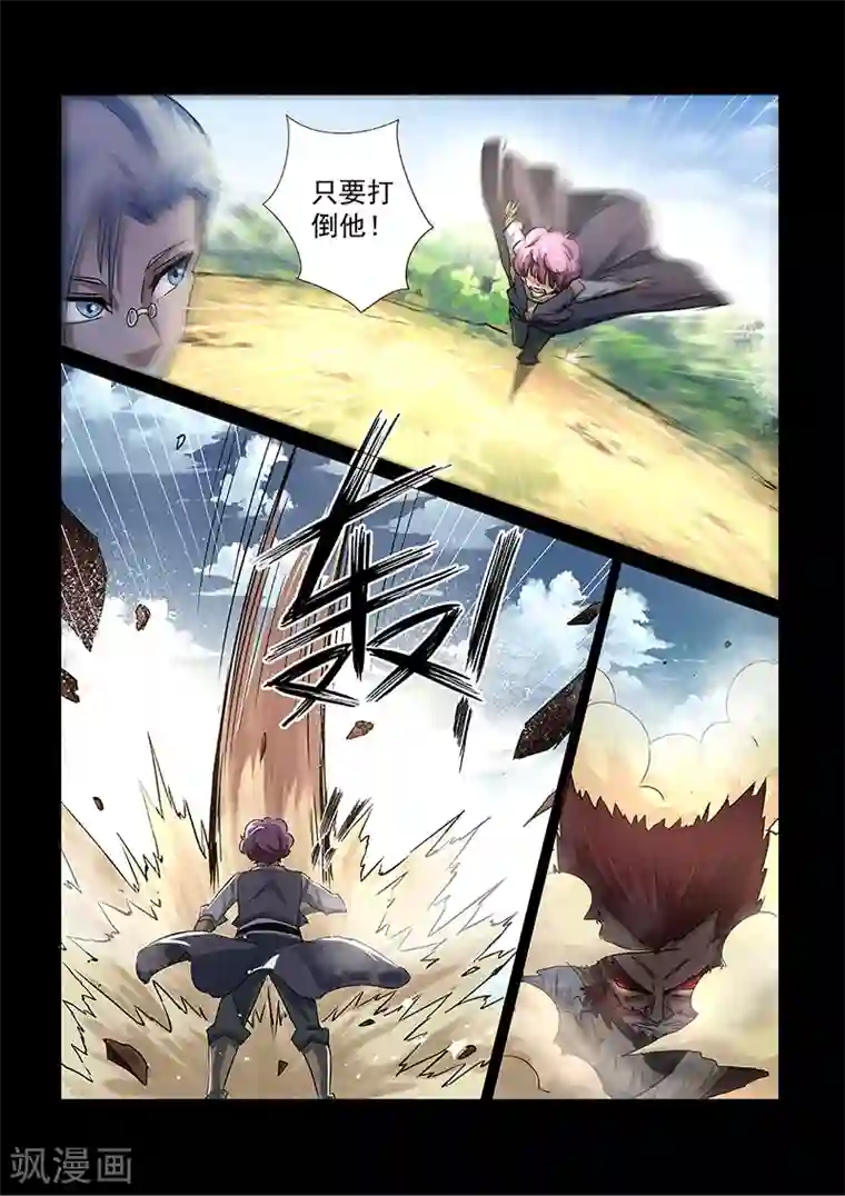 神武之灵第49话 方潜的觉醒