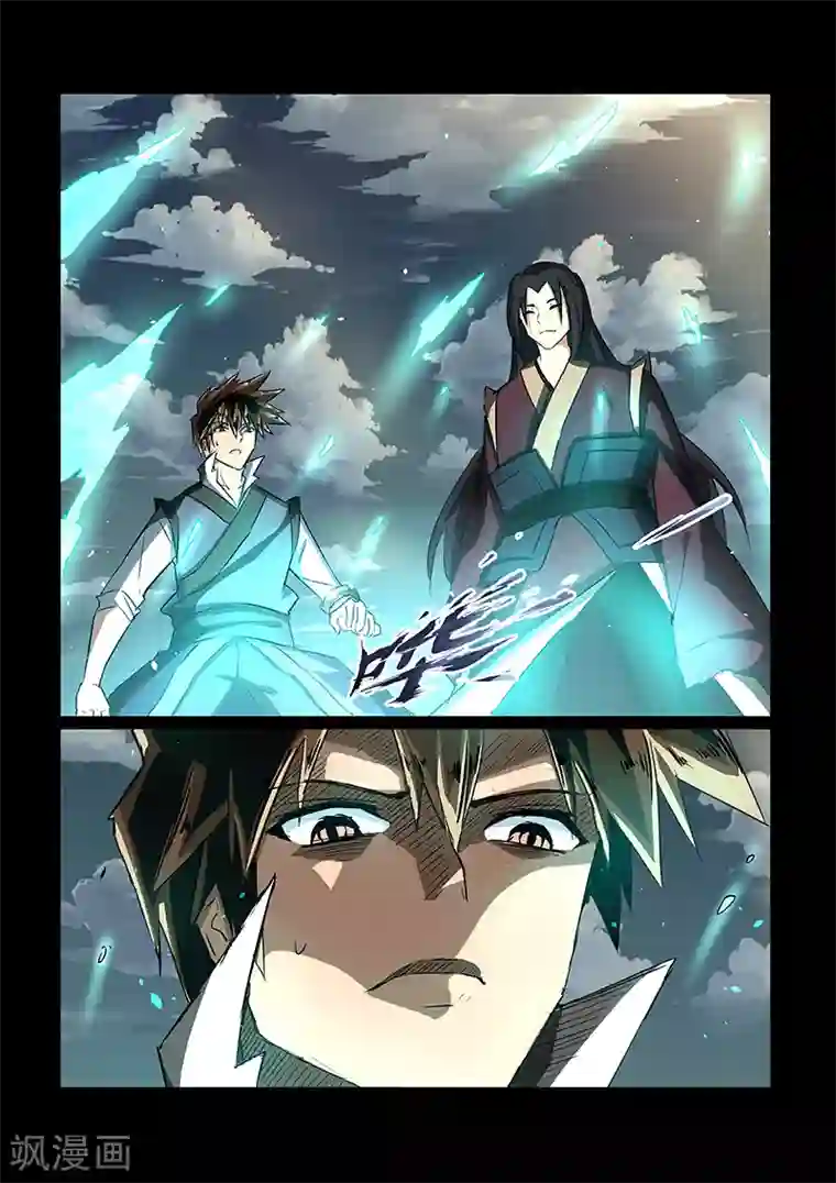 神武之灵第50话 启灵谷