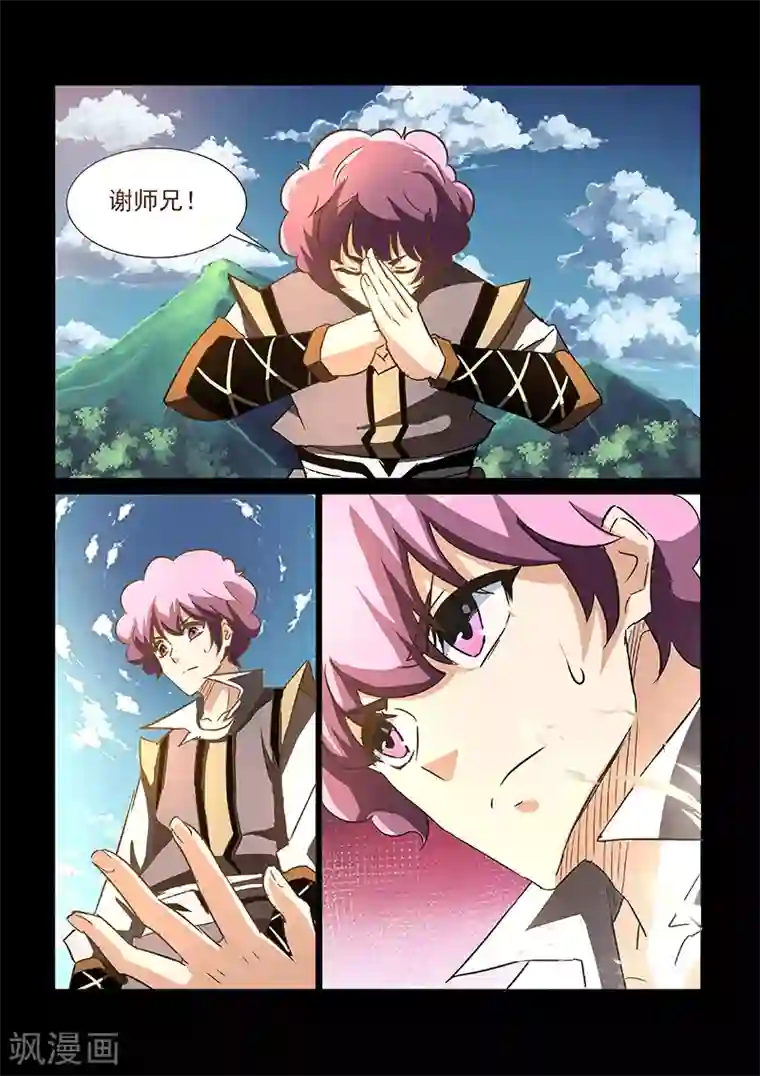 神武之灵第50话 启灵谷